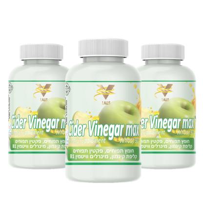 Cider Vinegar Max 90 Capsules | חומץ תפוחים להרזייה 90 קפסולות מבצע שלישייה