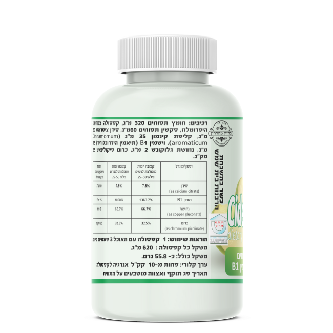 Cider Vinegar Max 90 Capsules | חומץ תפוחים להרזייה 90 קפסולות